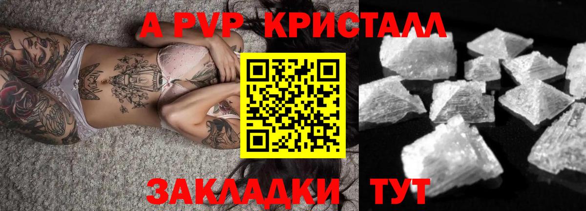 Нефтекумск  Alpha PVP VHQ  А ПВП СК КРИС  APVP мука  Вход с VPN 