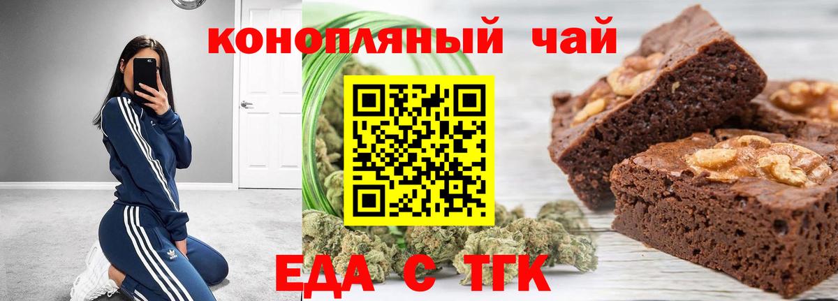 Canna-Cookies марихуана Нефтекумск