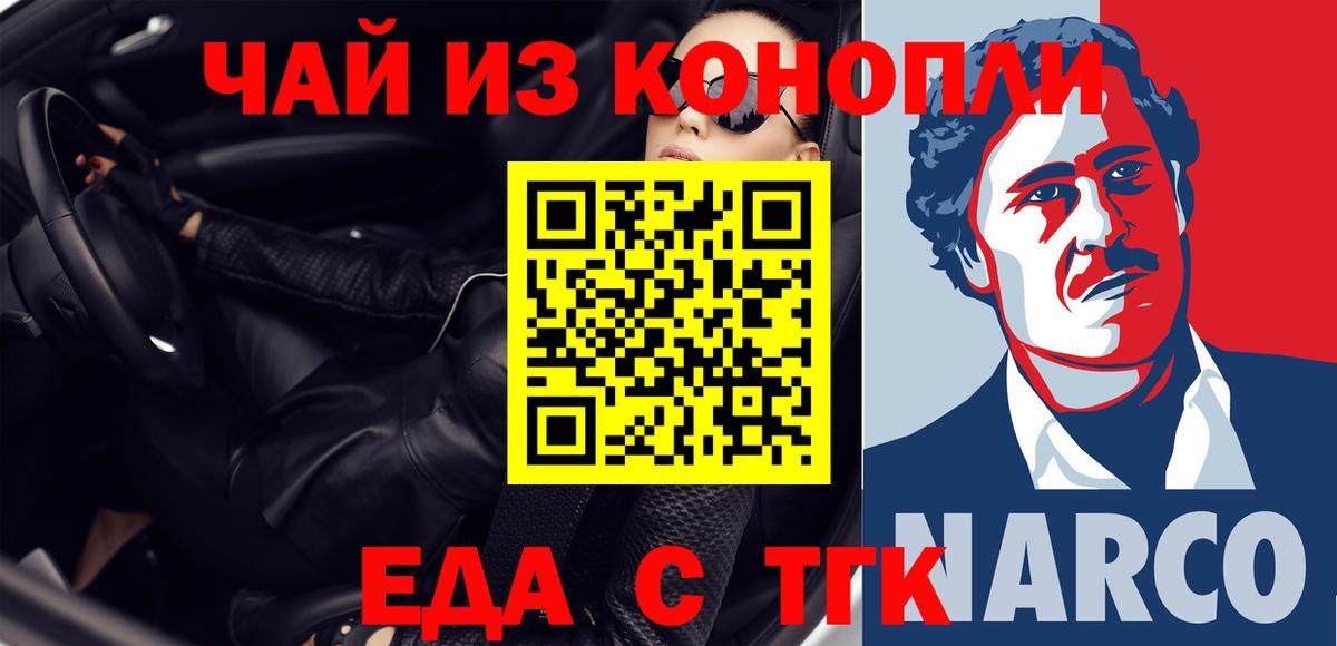 Canna-Cookies конопля  Вход с VPN  Нефтекумск 