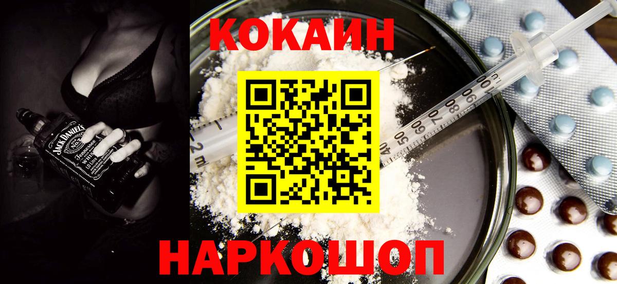 Cocaine Колумбийский Нефтекумск