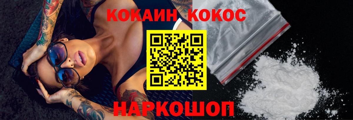 КОКАИН  Вход с VPN  Cocaine 98%  Нефтекумск  Cocaine Перу 