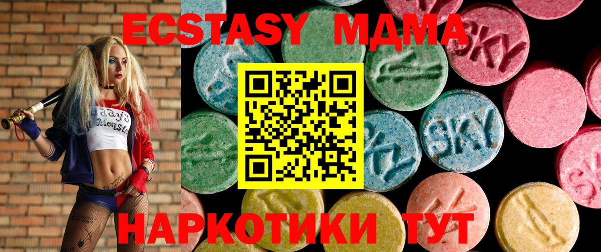 Ecstasy круглые Нефтекумск