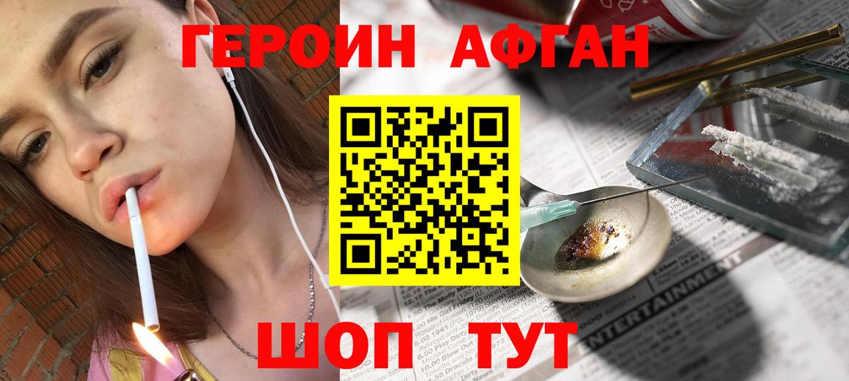 ГЕРОИН белый  Вход с VPN  Нефтекумск 
