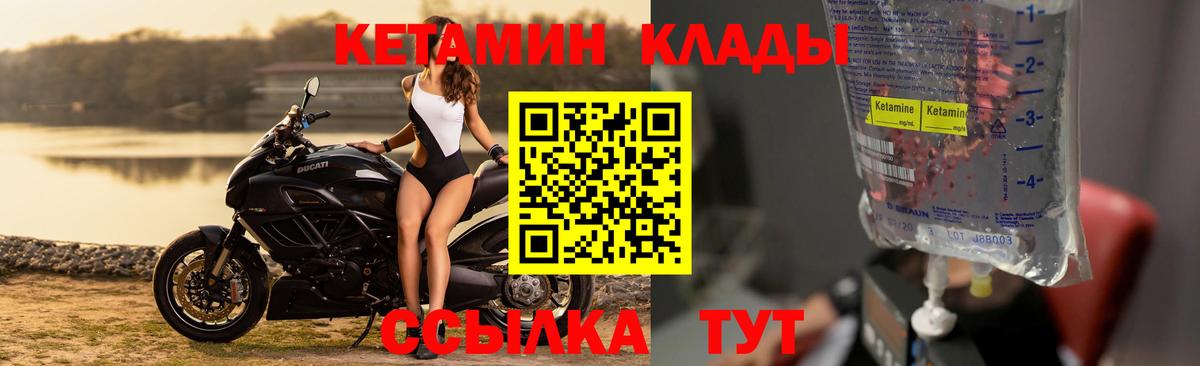 Нефтекумск  Кетамин VHQ  Вход с VPN 