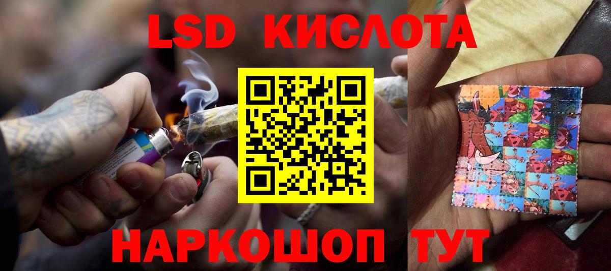 LSD-25 экстази ecstasy Нефтекумск