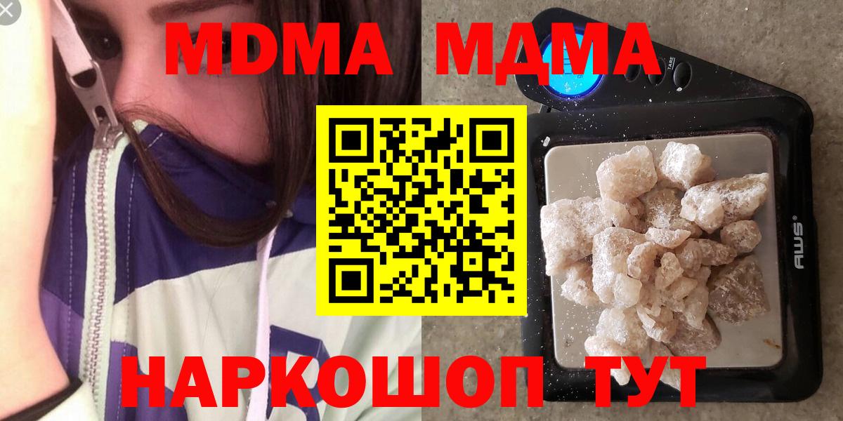 MDMA  Вход с VPN  Нефтекумск  MDMA crystal 