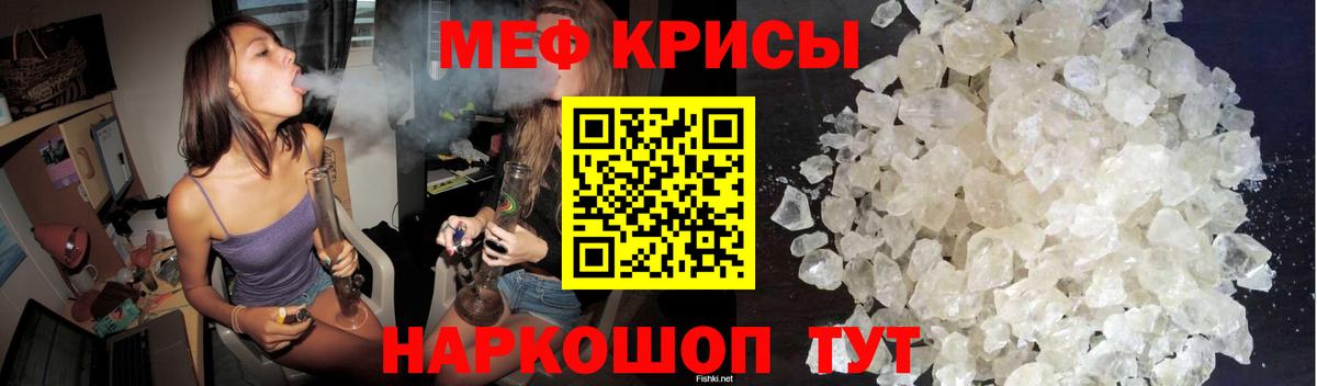 Меф мука Нефтекумск