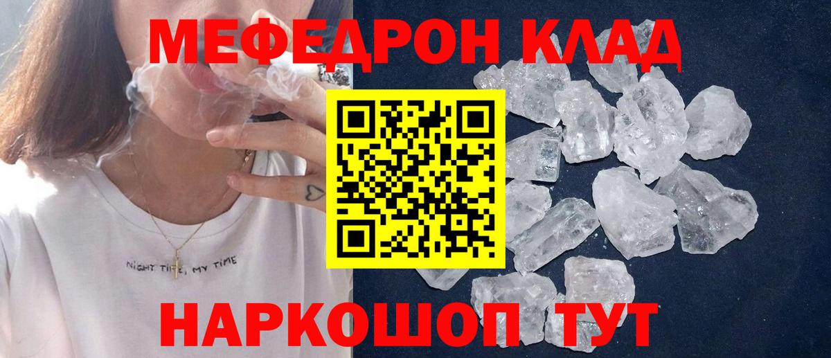 МЯУ-МЯУ  Вход с VPN  Нефтекумск  МЕФ кристаллы  МЕФ  Меф 4 MMC 