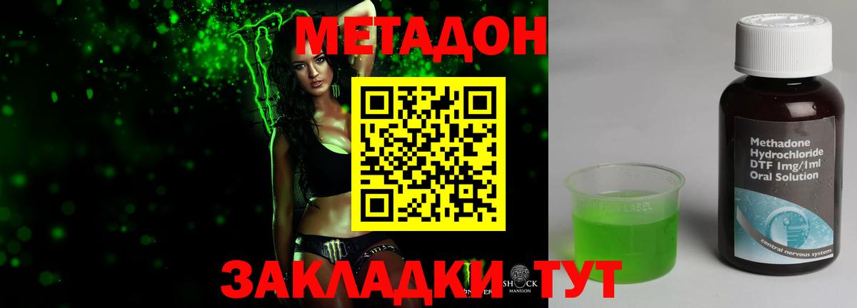 Метадон кристалл  Вход с VPN  Метадон methadone  Нефтекумск 