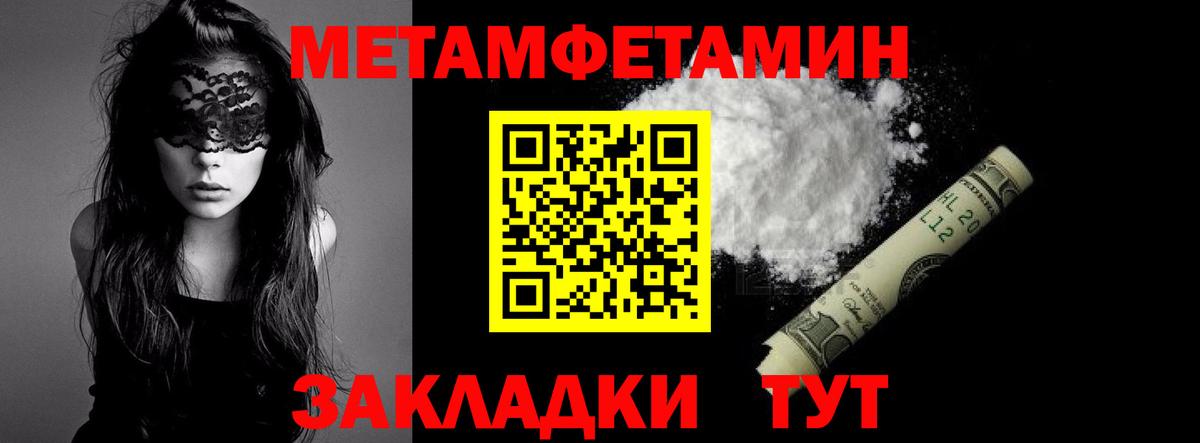 Первитин кристалл  Первитин кристалл  Вход с VPN  Нефтекумск 