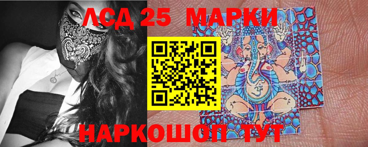 Марки 25I-NBOMe 1,5мг Нефтекумск